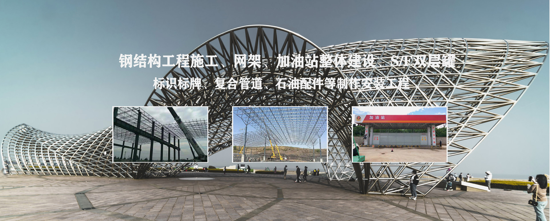 格尔木承接工程根据场地需求定制